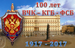 В ТИУ пройдёт встреча выпускников университета с обучающимися, посвященная 100-летию ВЧК-КГБ-ФСБ