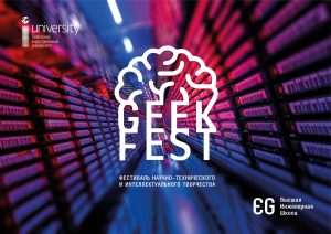 Geek Fest