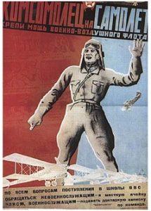 Плакат 1930-хгг. Обращение к молодёжи смело покорять небо и развивать советскую авиацию