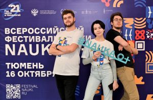 Волонтеры фестиваля Наука 0+